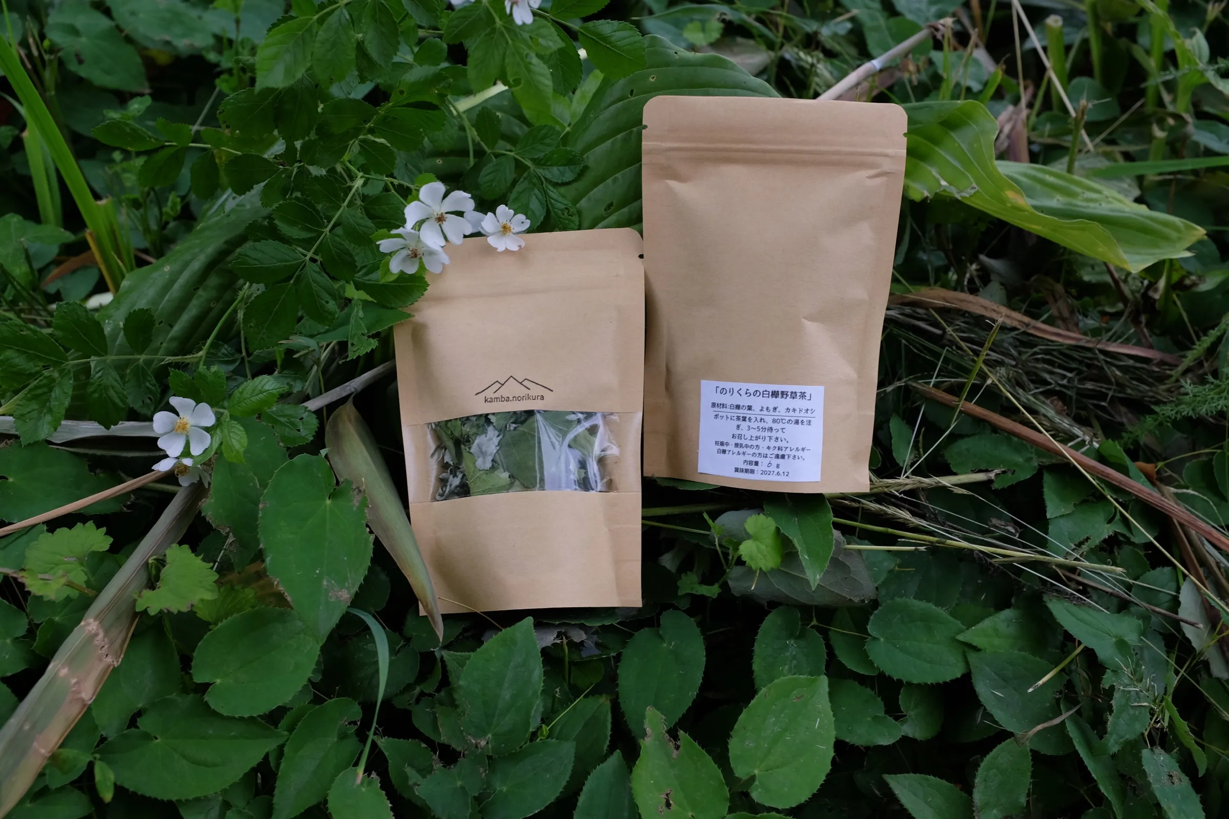 草の上の「のりくらの白樺野草茶」パッケージ